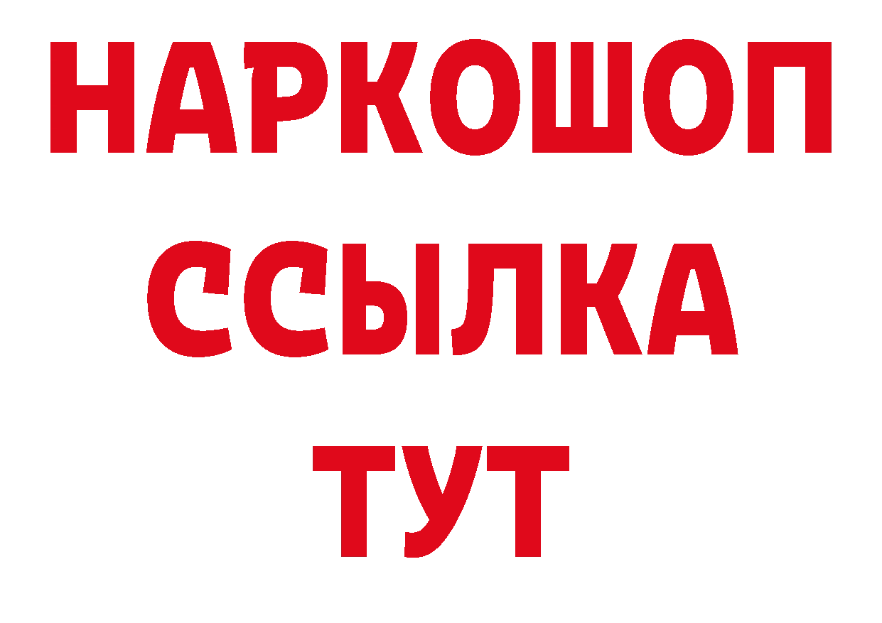 БУТИРАТ буратино сайт сайты даркнета кракен Вышний Волочёк