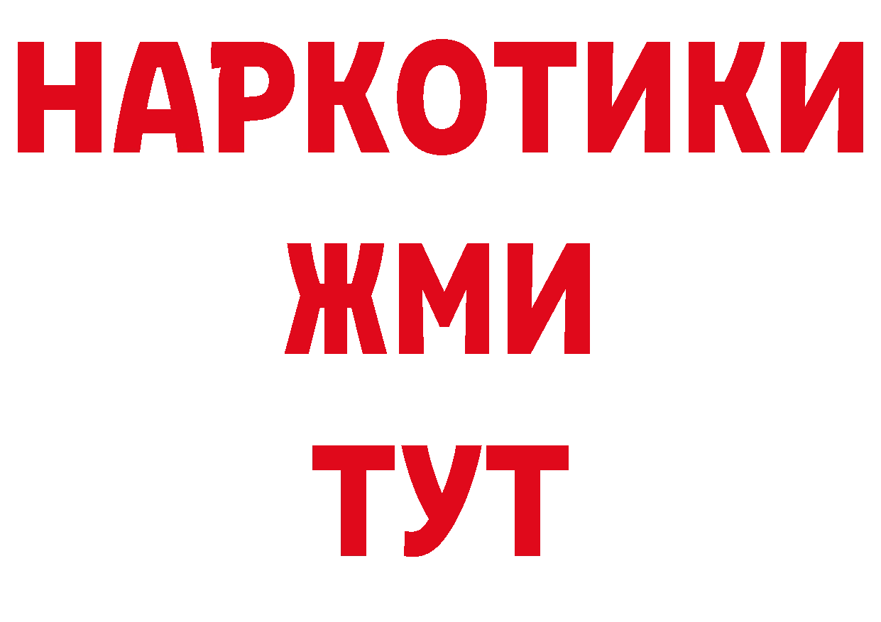 ГАШИШ 40% ТГК сайт это гидра Вышний Волочёк